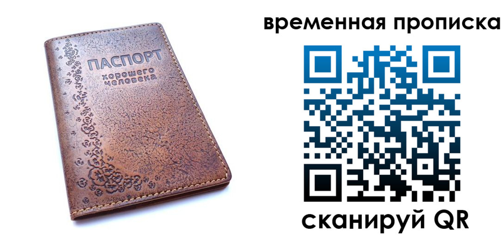 где прописаться в Майском
