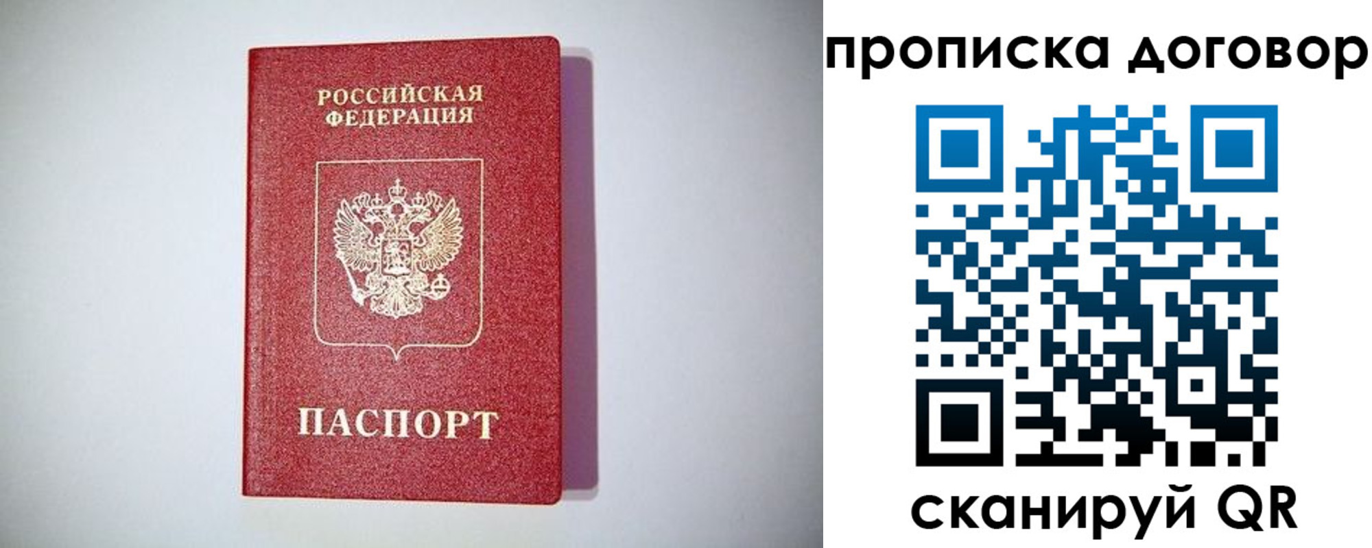 временная регистрация в квартире в Майском