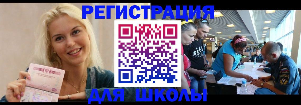 временная регистрация в Майском