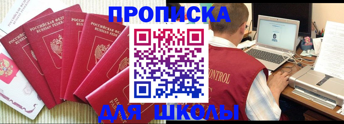 временная регистрация надежно в Майском