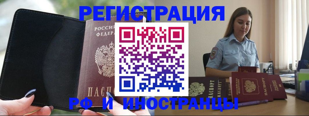 прописка для кредита в Майском