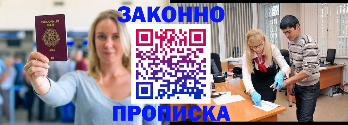 временная регистрация гарантия в Майском